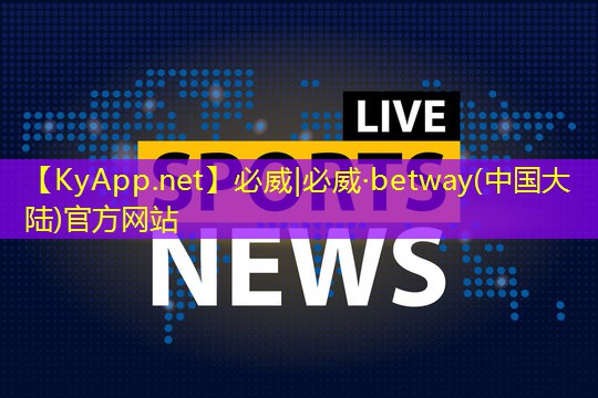betway必威西汉姆联：乒乓球台哪条是端线和平行线