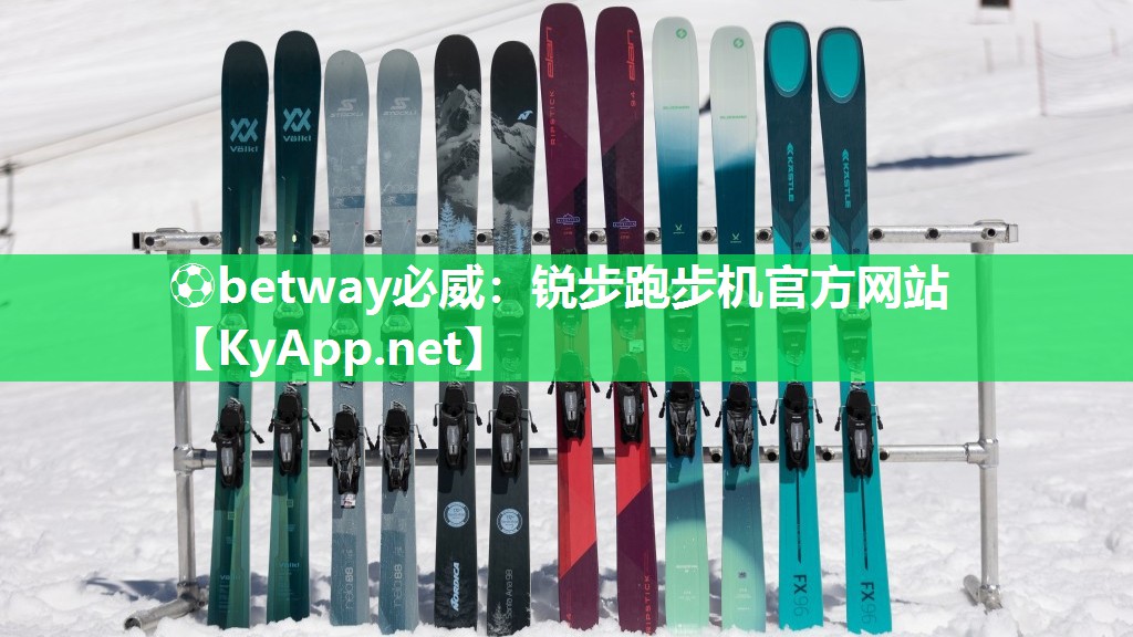 ⚽betway必威：锐步跑步机官方网站