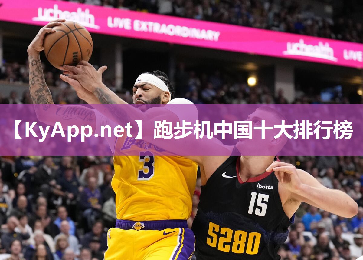 跑步机中国十大排行榜