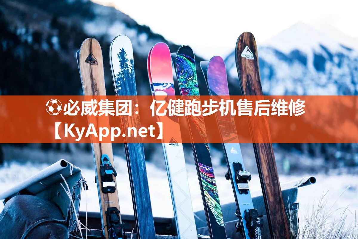 亿健跑步机售后维修