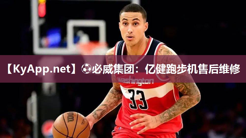 亿健跑步机售后维修