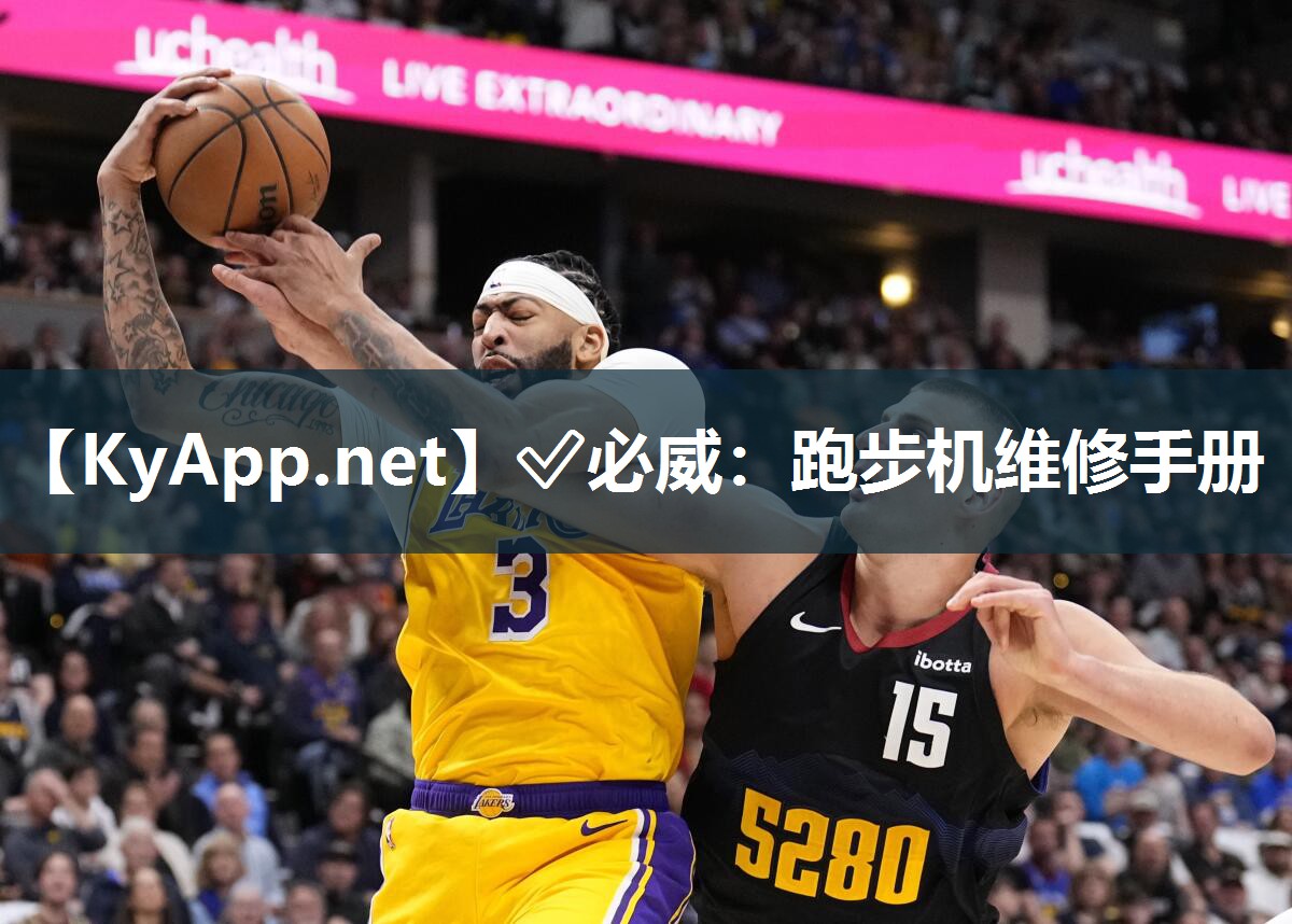 跑步机维修手册